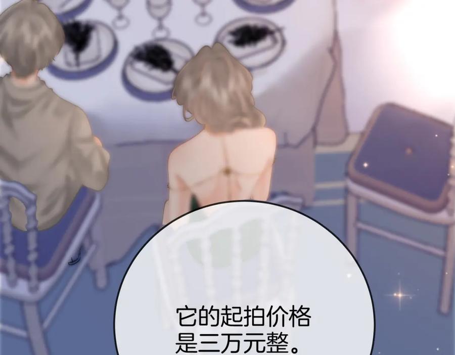 顾小姐和曲小姐 第23话 戏服之争 第68页