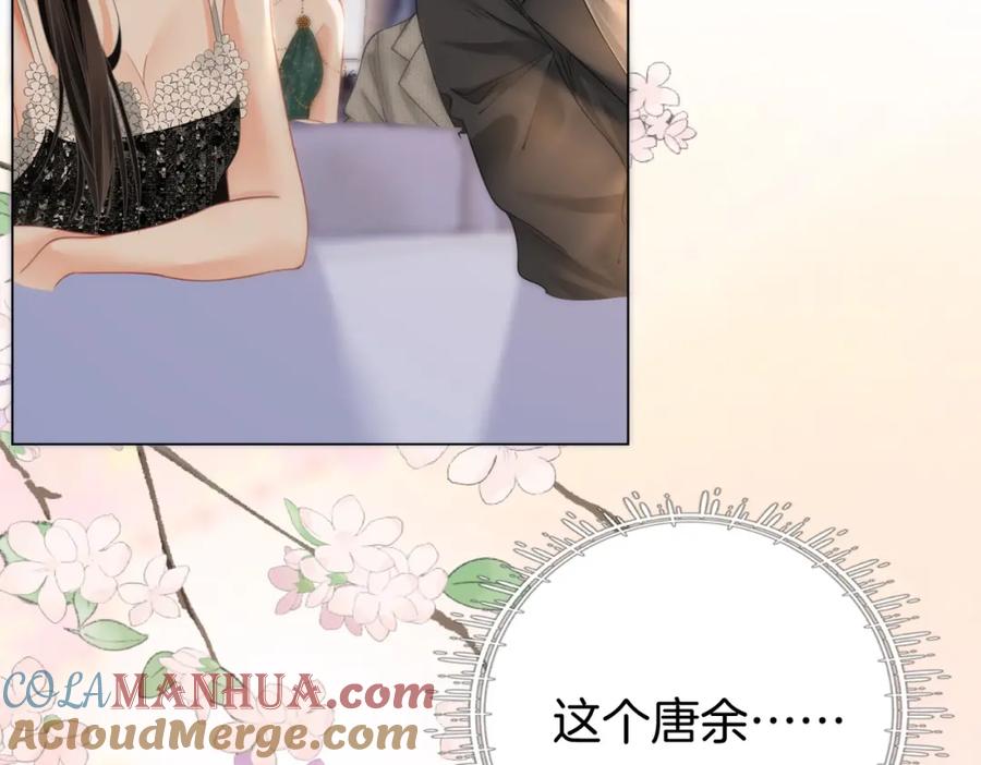 顾小姐和曲小姐 第23话 戏服之争 第61页