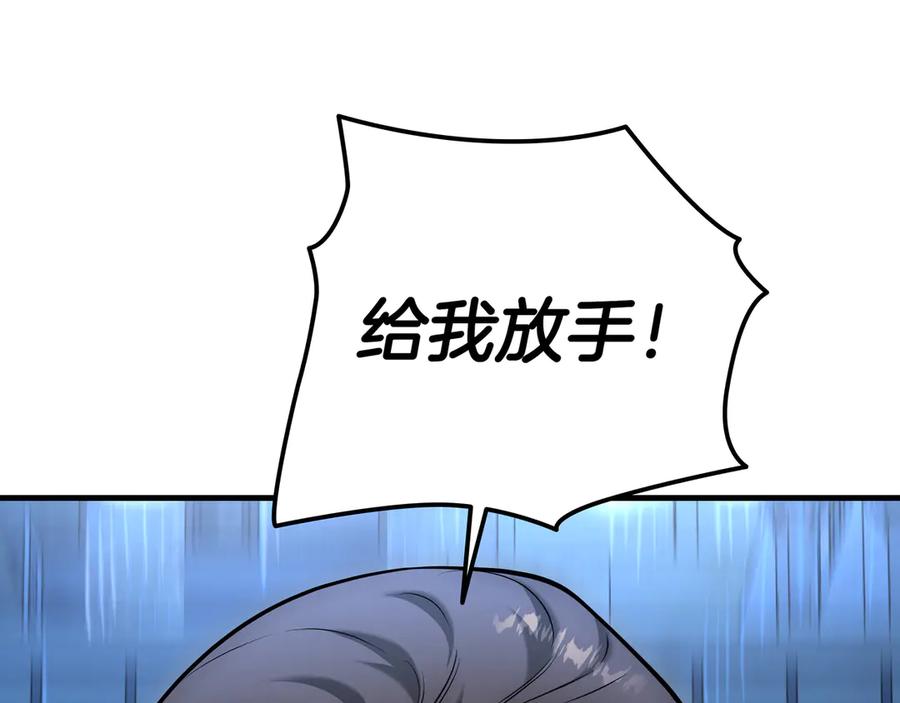 《一键三连后，我无敌了》第24话 主动打上门 第36页