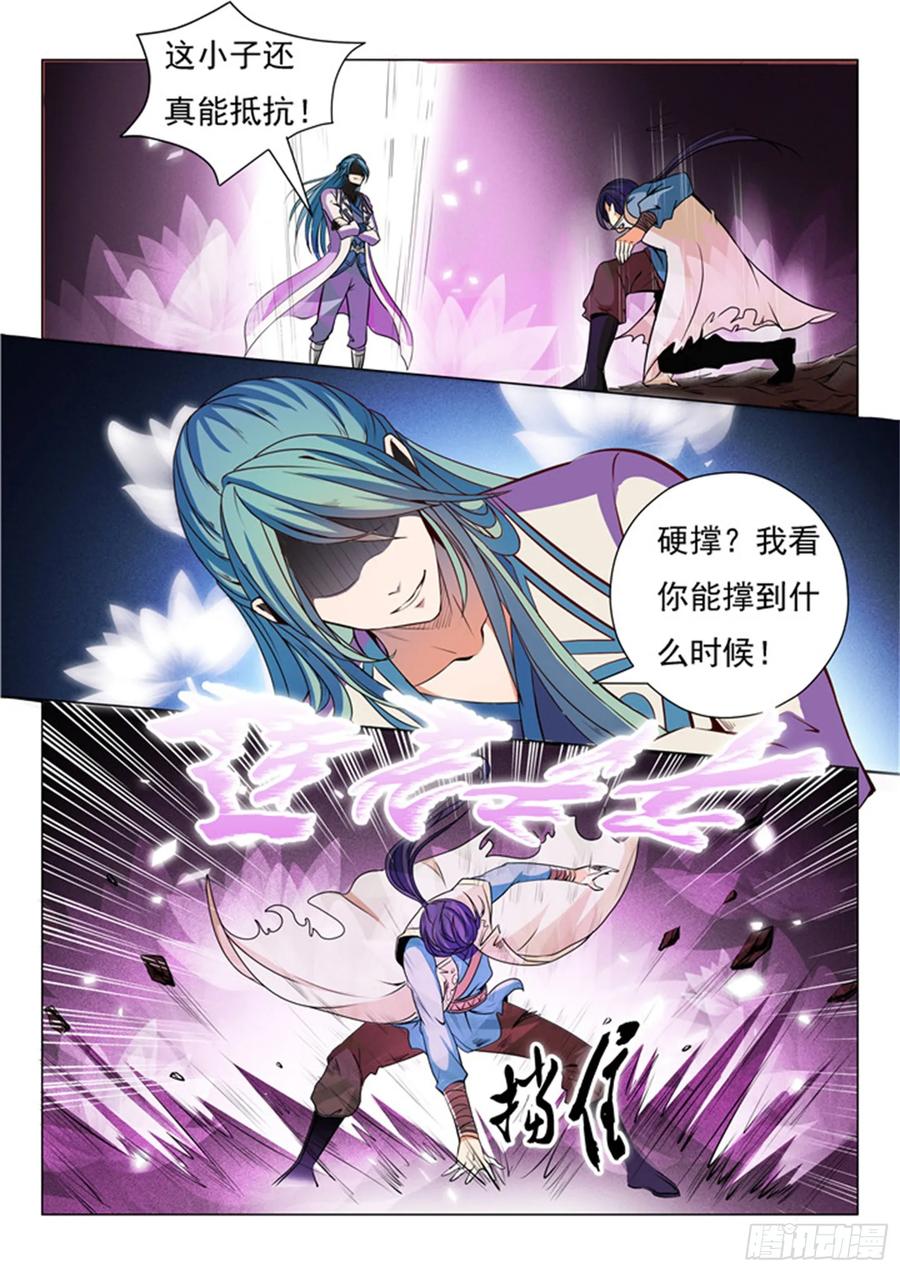 百炼成神 第21回 照神境 第14页