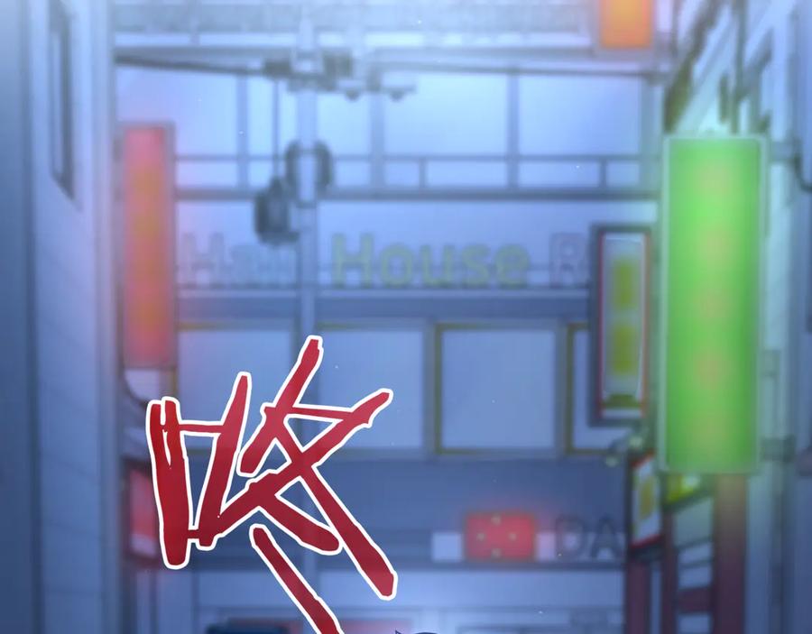 《一键三连后，我无敌了》第24话 主动打上门 第2页