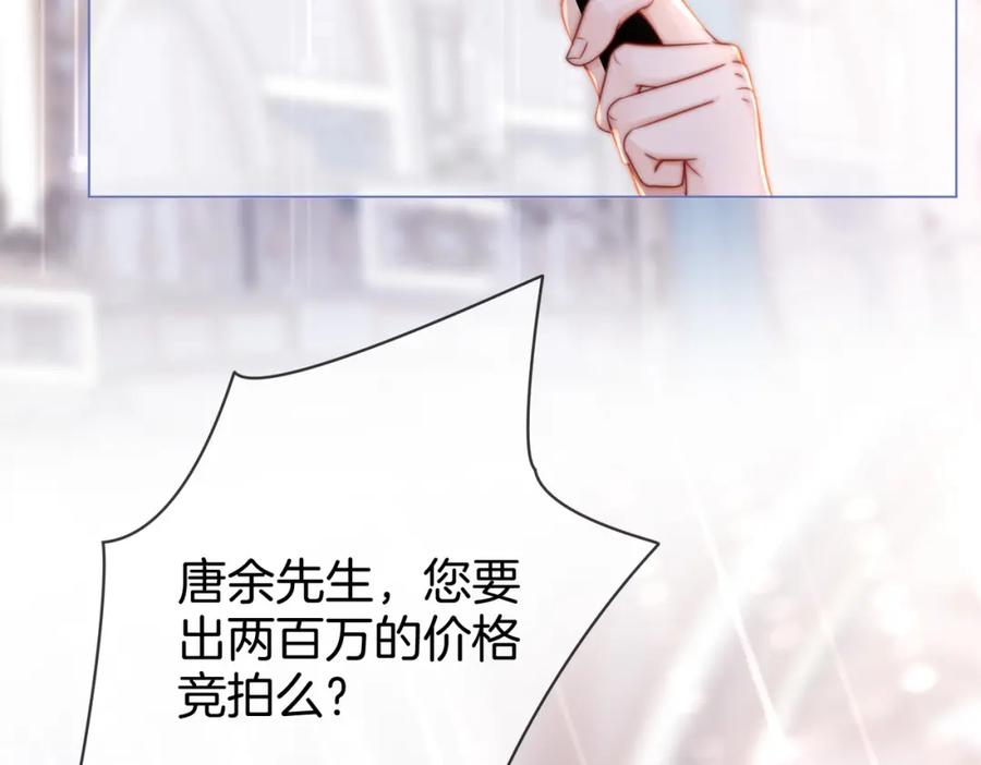 顾小姐和曲小姐 第23话 戏服之争 第106页