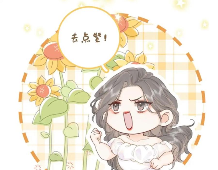 顾小姐和曲小姐 第23话 戏服之争 第122页