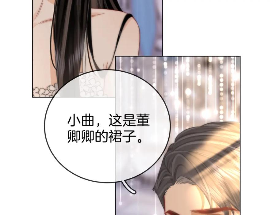 顾小姐和曲小姐 第23话 戏服之争 第92页