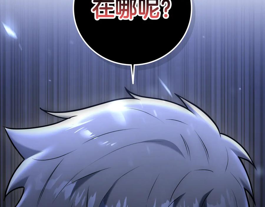 《一键三连后，我无敌了》第24话 主动打上门 第7页