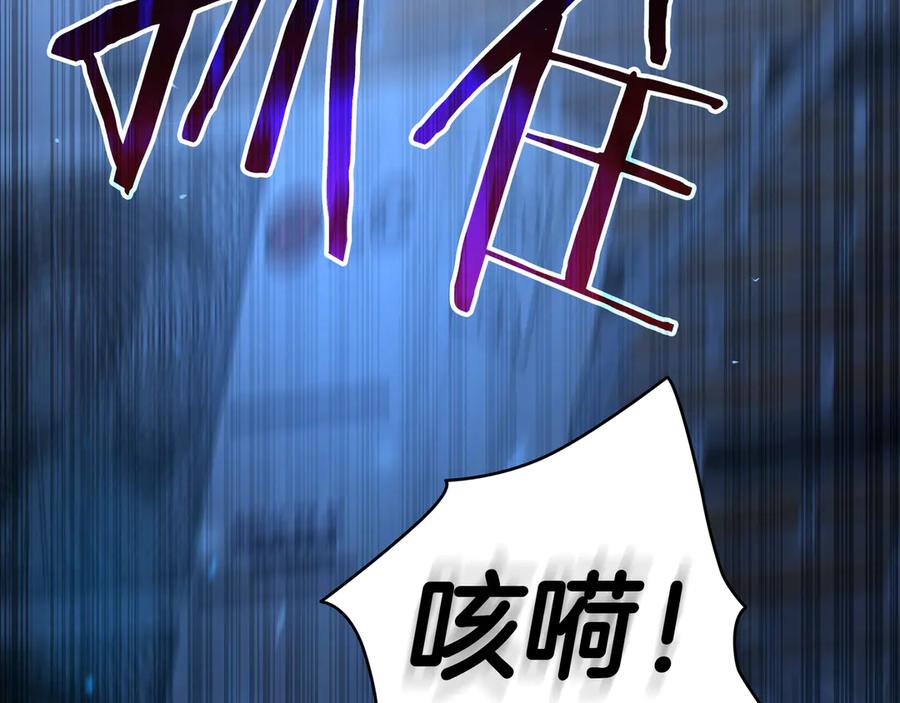 《一键三连后，我无敌了》第24话 主动打上门 第31页