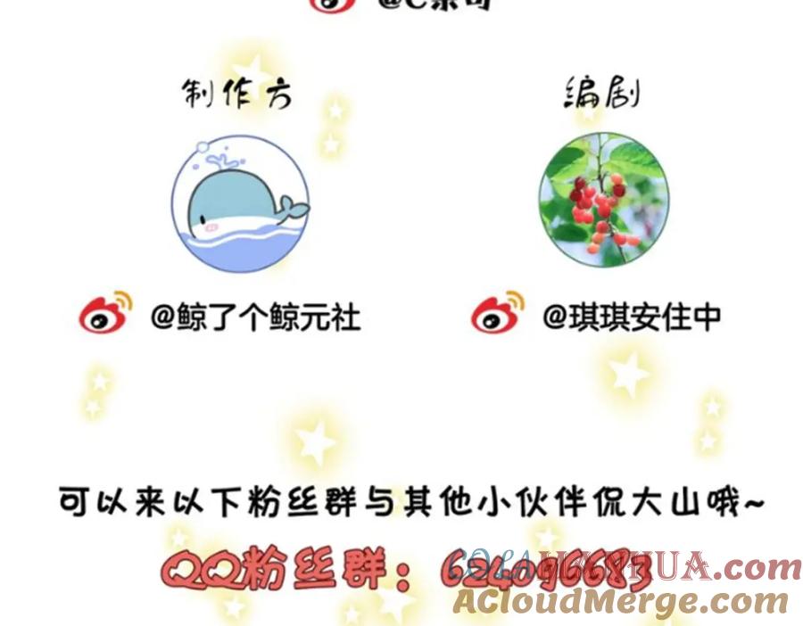 顾小姐和曲小姐 第23话 戏服之争 第121页