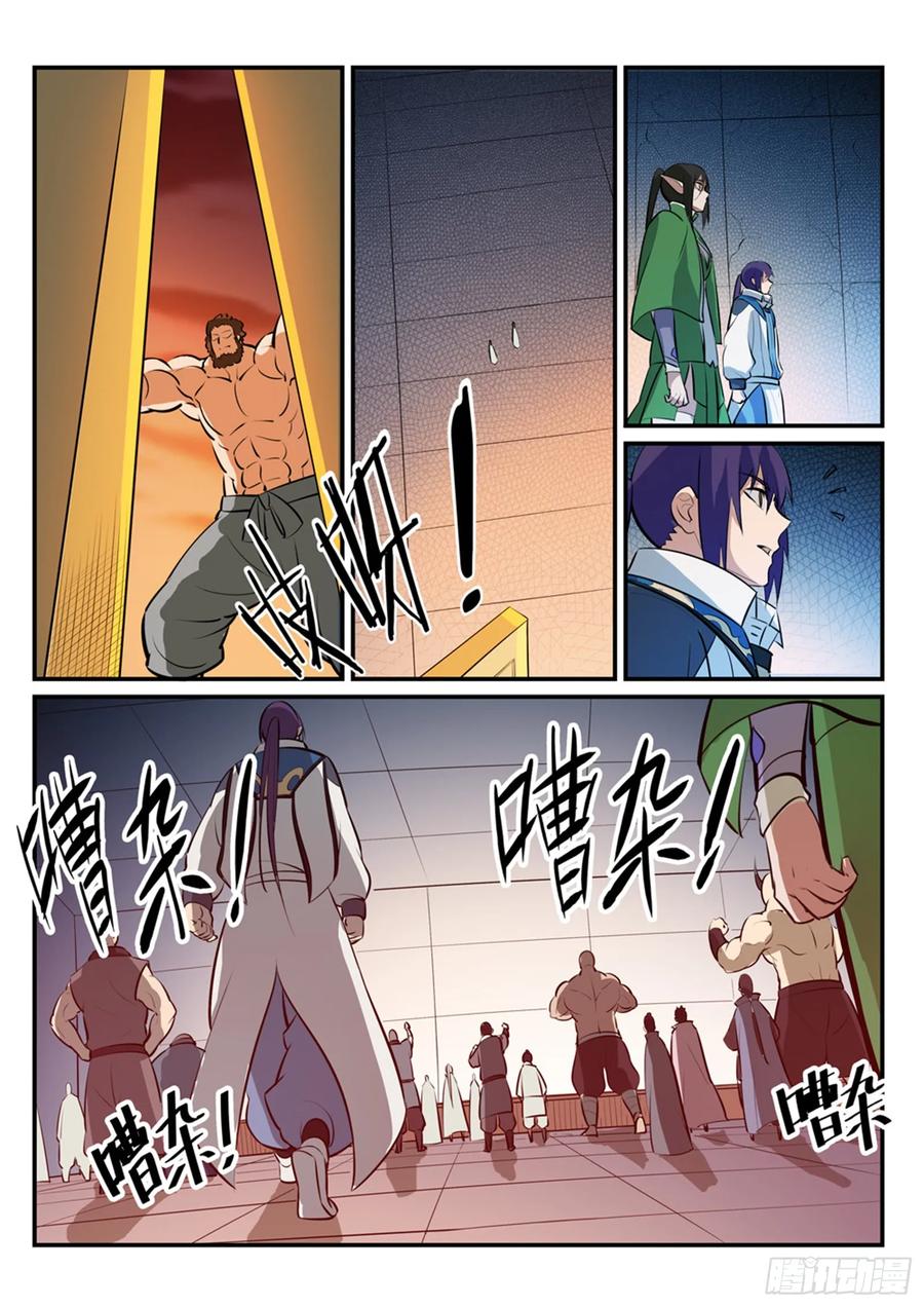 百炼成神 第229回 造化之光 第4页