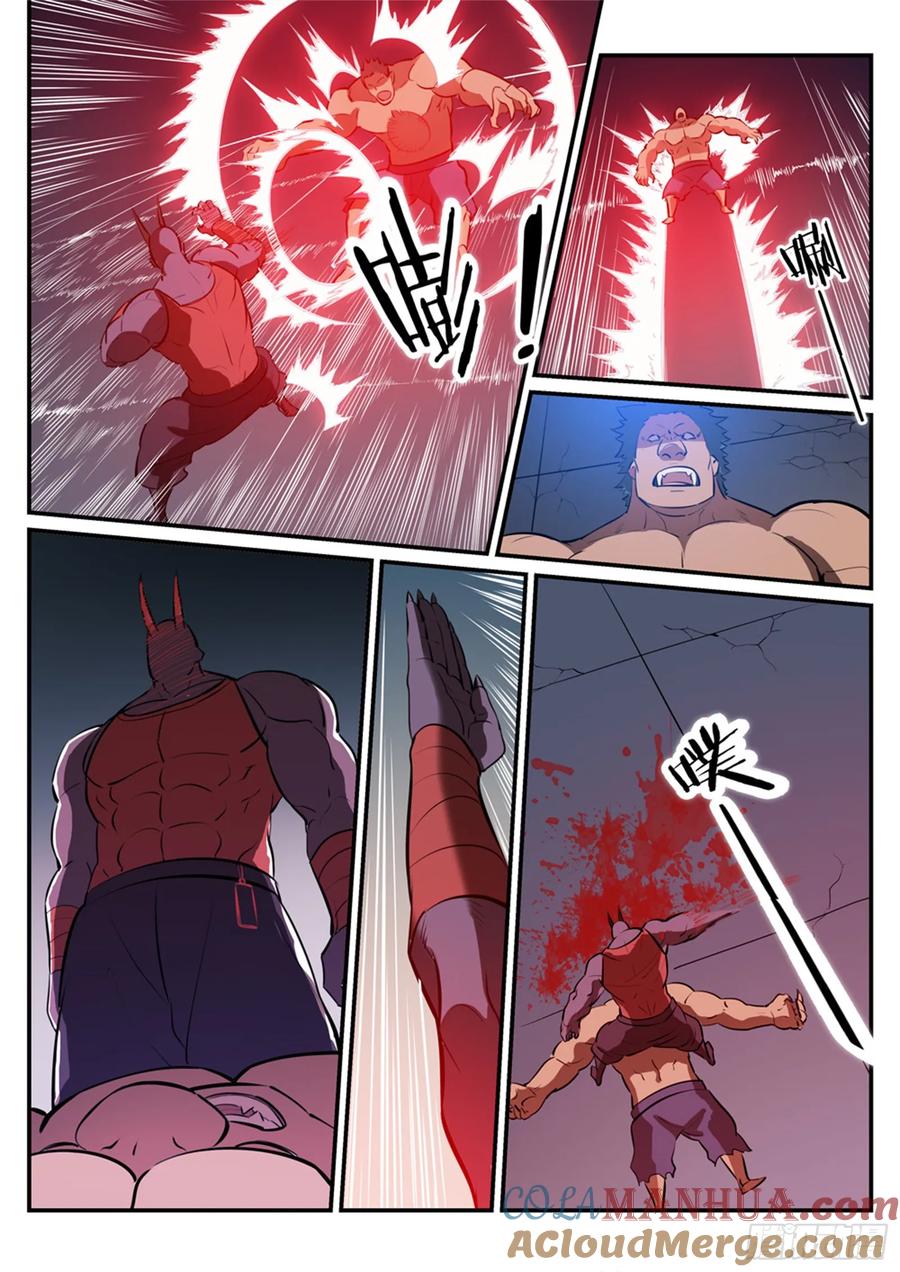 百炼成神 第229回 造化之光 第7页
