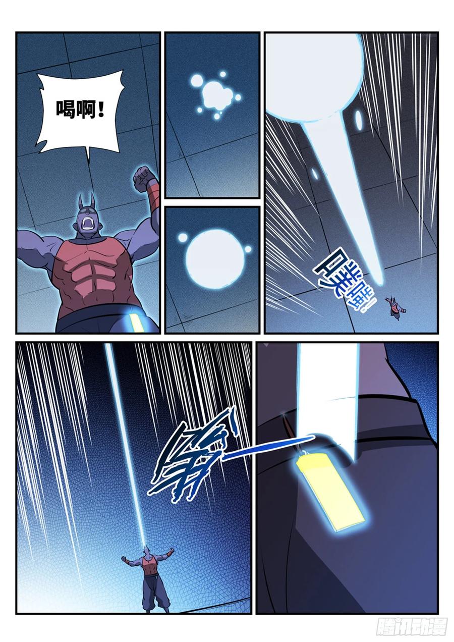 百炼成神 第229回 造化之光 第10页
