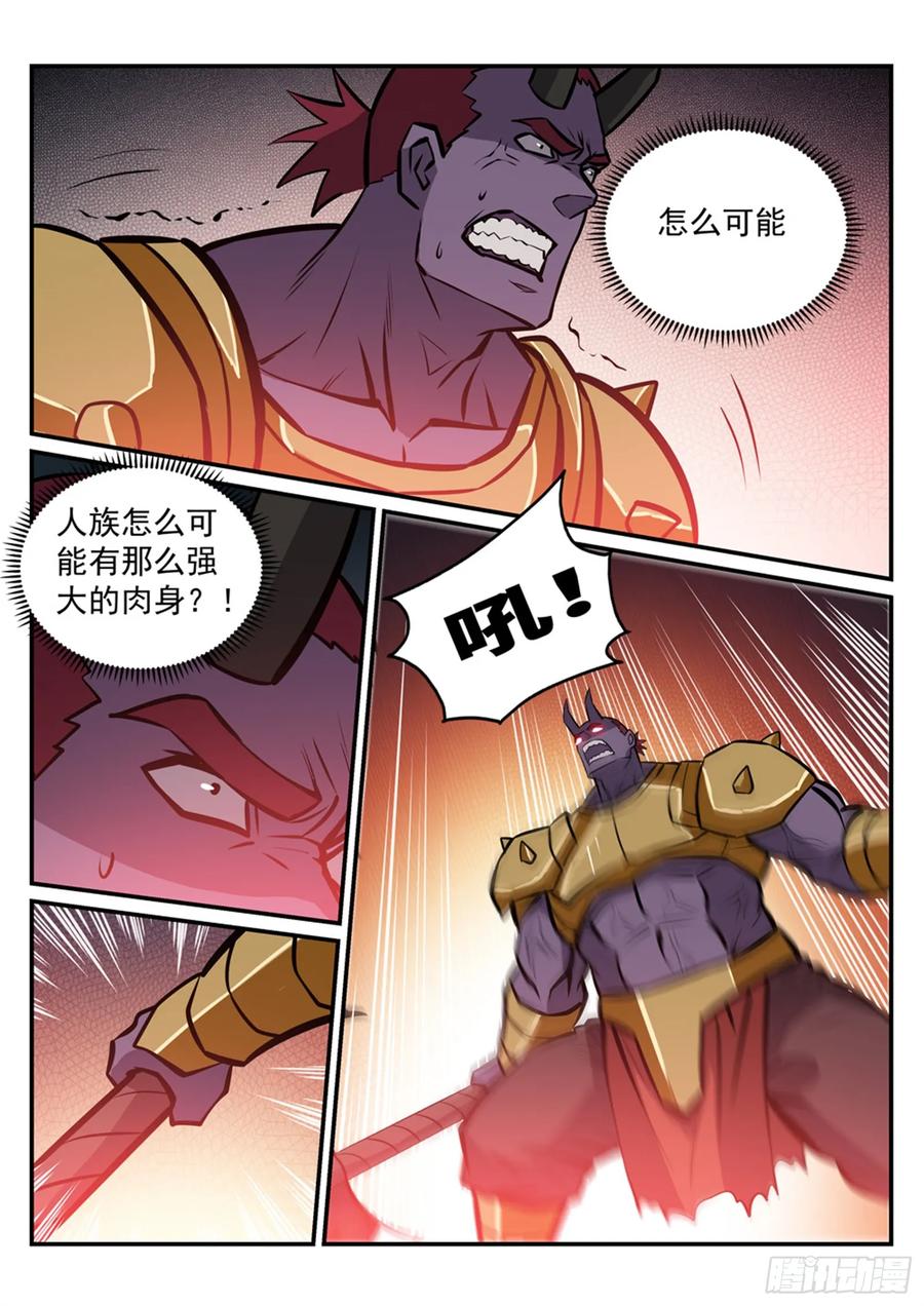 百炼成神 第230回 旗开得胜 第10页