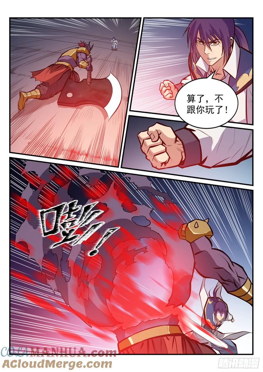 百炼成神 第230回 旗开得胜 第11页