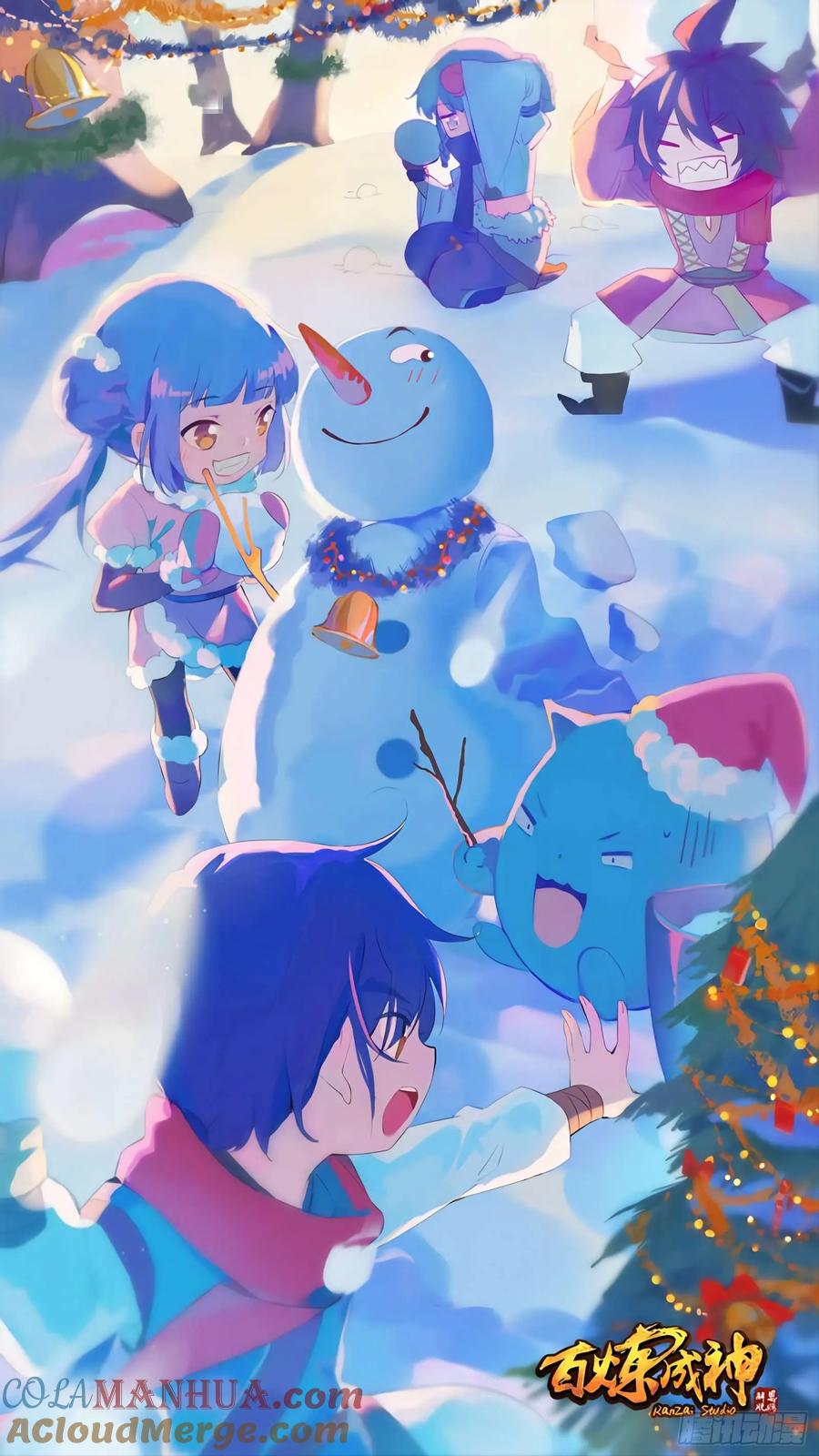 百炼成神 第231回 星辰战体 第17页