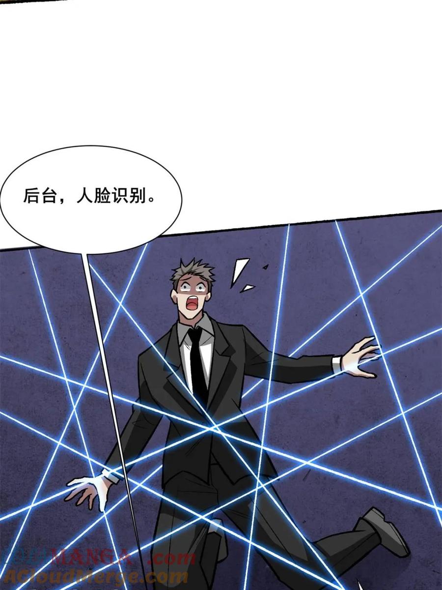 《我真不是反派大佬》第238话 不存在的S区 第19页