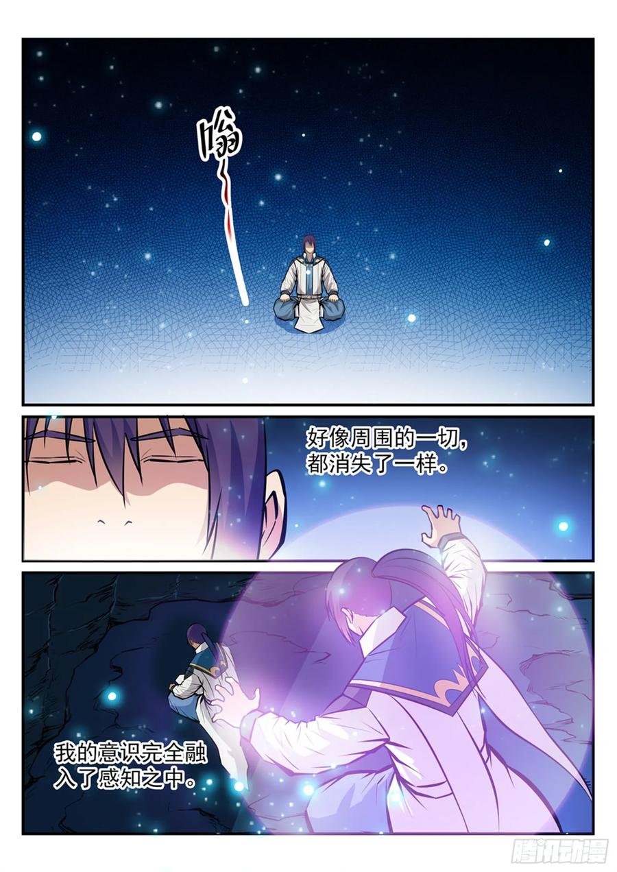 百炼成神 第233回 大千世界 第6页