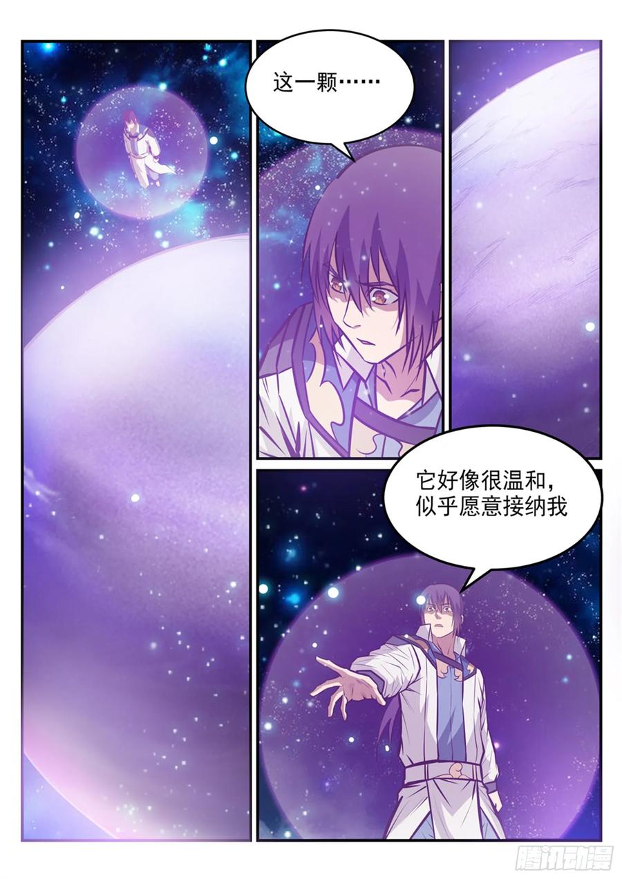 百炼成神 第234回 引动星辰 第5页