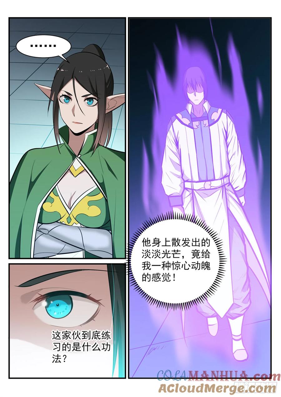 百炼成神 第235回 暗流涌动 第15页