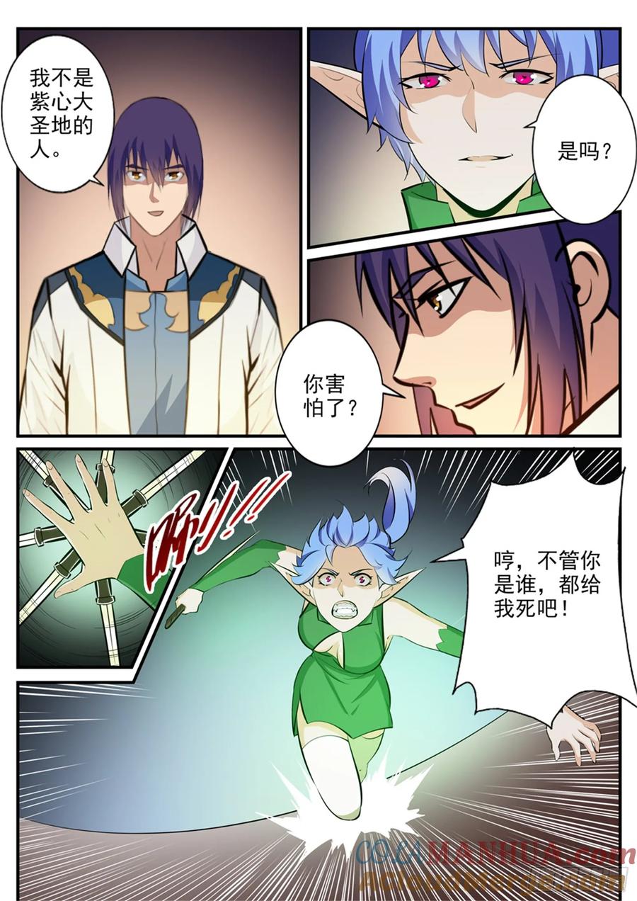 百炼成神 第236回 融会贯通 第12页