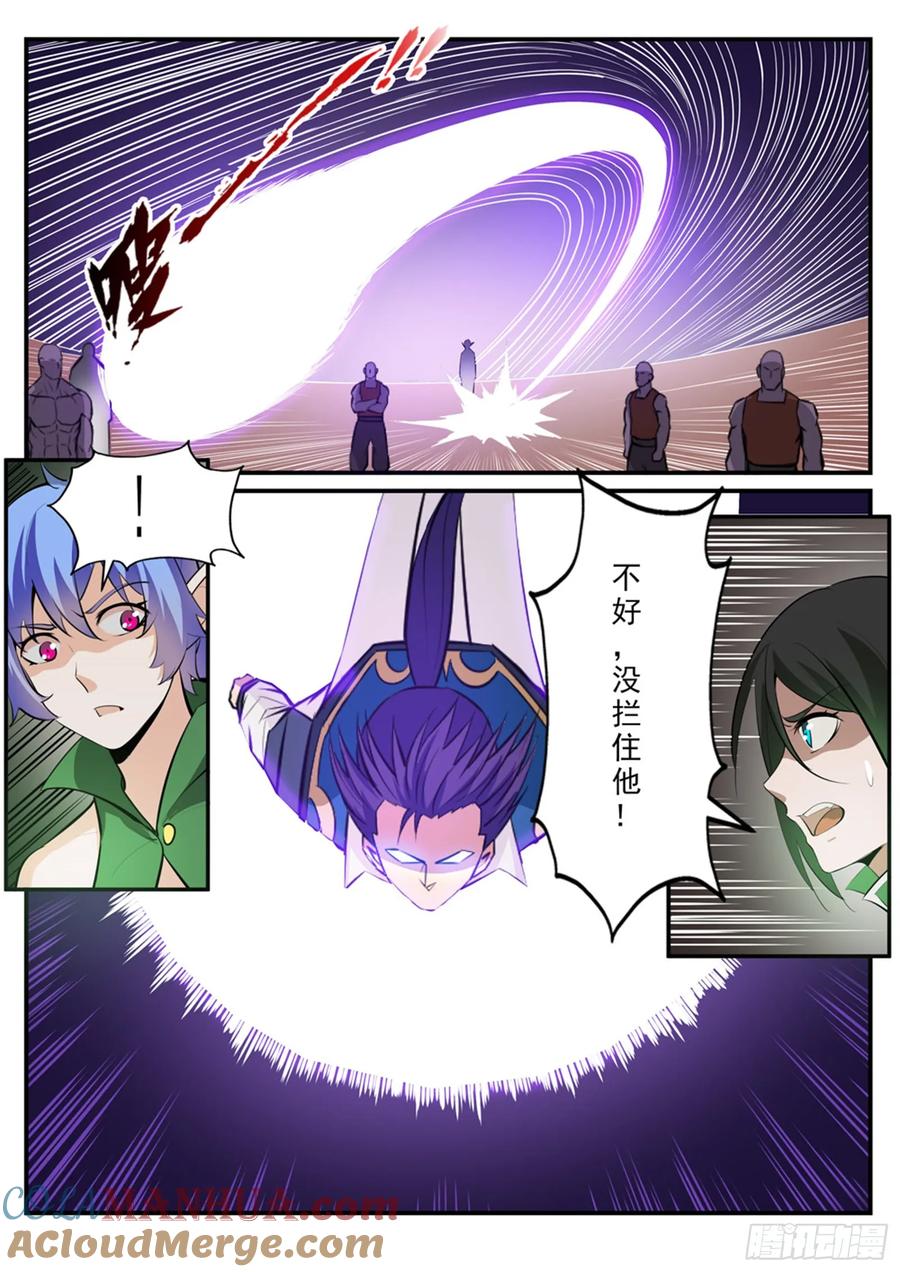 百炼成神 第236回 融会贯通 第8页