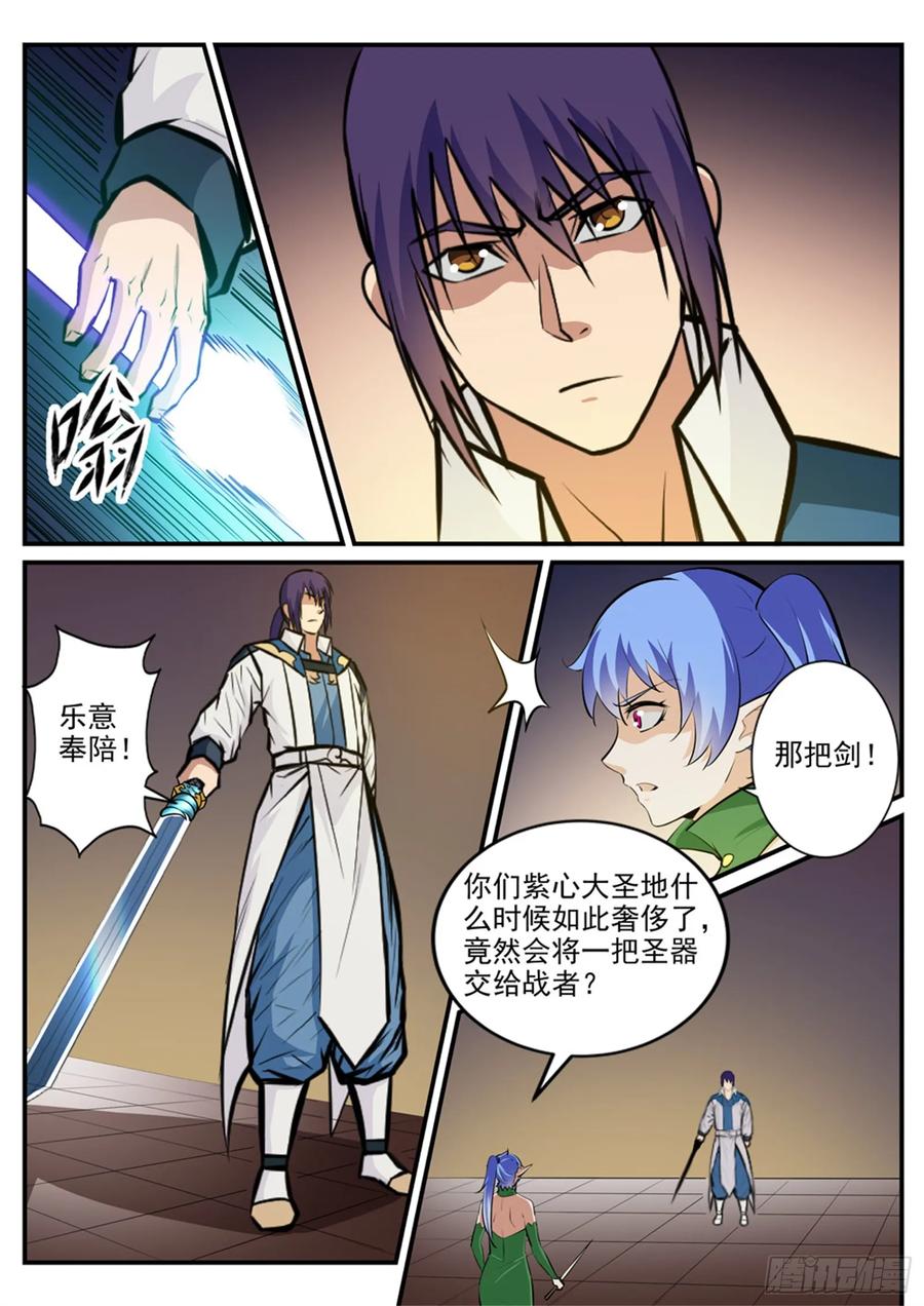 百炼成神 第236回 融会贯通 第11页