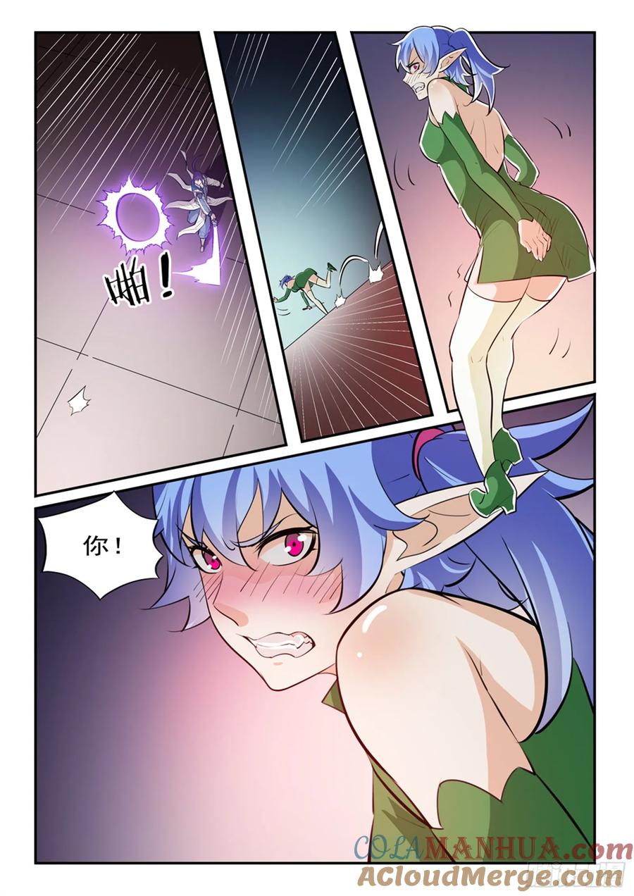百炼成神 第237回 化险为夷 第3页