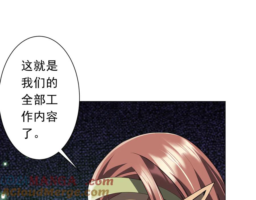《全球惊悚：开局万亿冥币》第243话 假戏真做！ 第5页