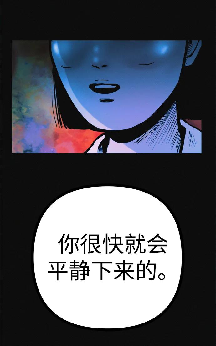 可疑的减肥俱乐部 - 第25话 另一个房间 - 第89张图