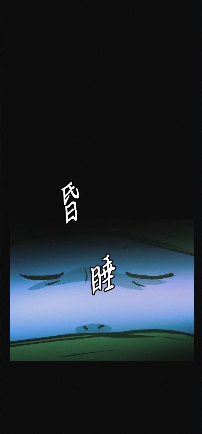 可疑的减肥俱乐部 - 第25话 另一个房间 - 第93张图