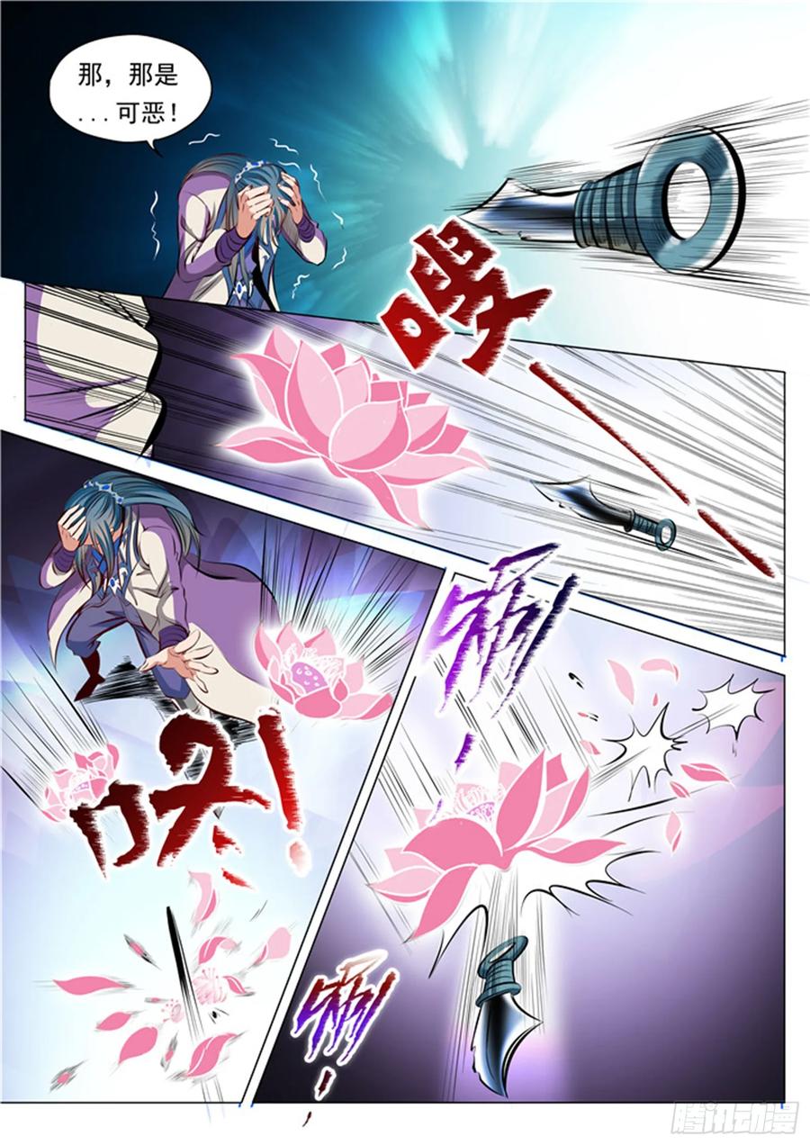 百炼成神 第22回 轻视的代价 第8页