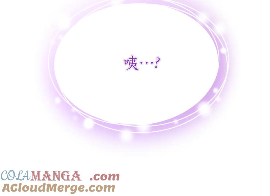 《刻薄公爵家的合约女儿》第25话 崽崽受伤 第109页