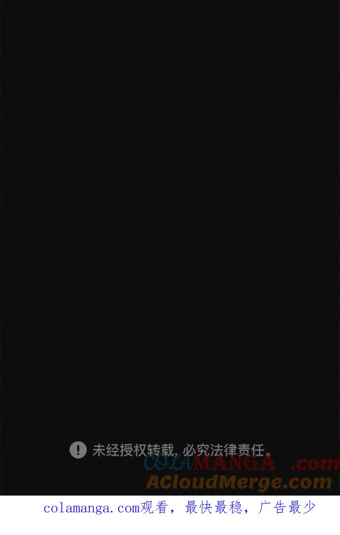 可疑的减肥俱乐部 - 第25话 另一个房间 - 第94张图