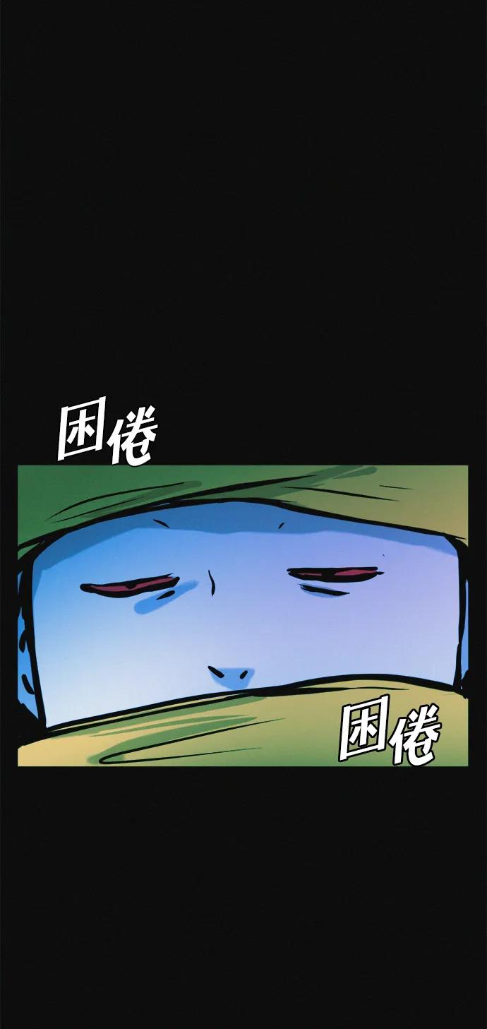 可疑的减肥俱乐部 - 第25话 另一个房间 - 第92张图