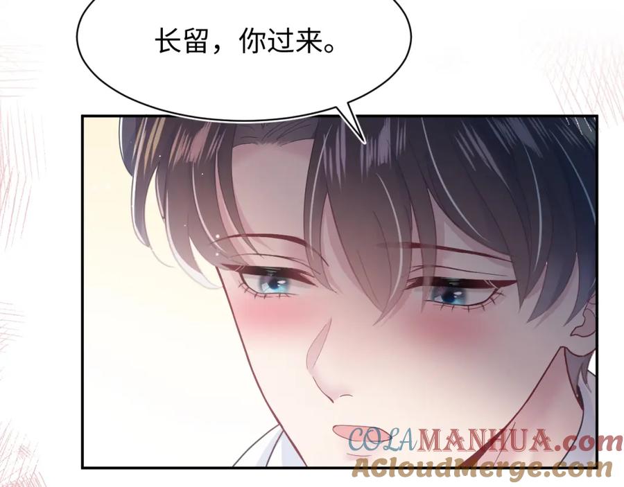 【快穿】绝美白莲在线教学 第23话 阳阳想分手？！ 第97页