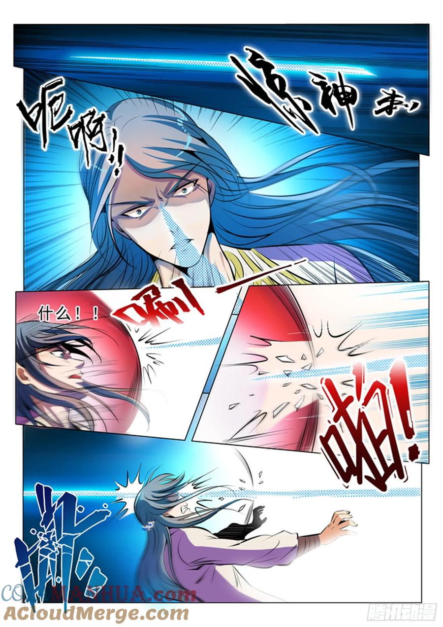 百炼成神 第22回 轻视的代价 第7页