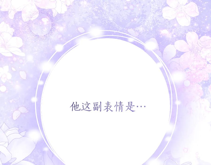 《刻薄公爵家的合约女儿》第25话 崽崽受伤 第112页