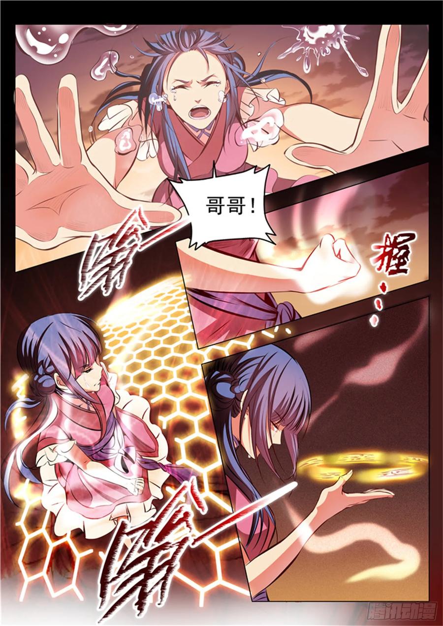 百炼成神 第22回 轻视的代价 第12页