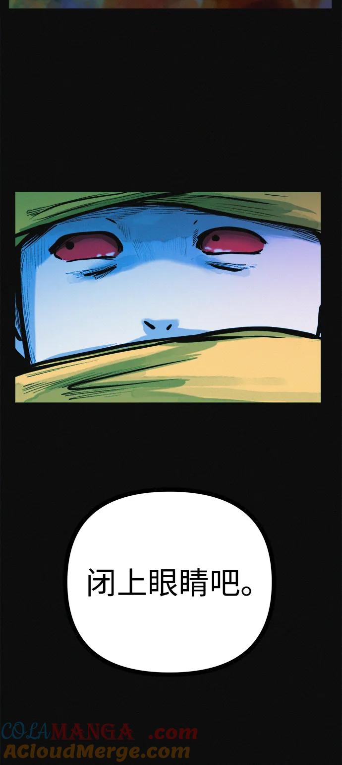 可疑的减肥俱乐部 - 第25话 另一个房间 - 第91张图