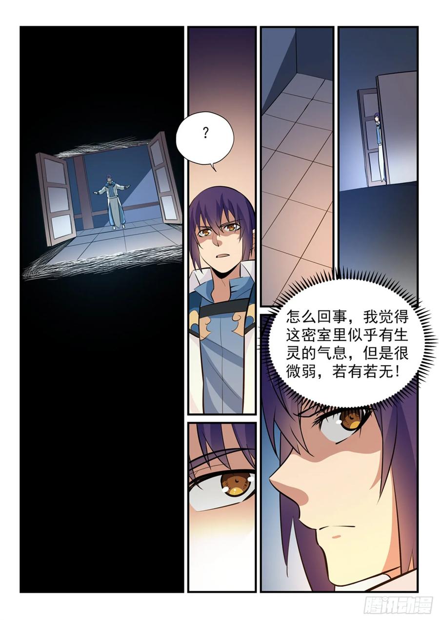 百炼成神 第240回 暗下杀手 第14页
