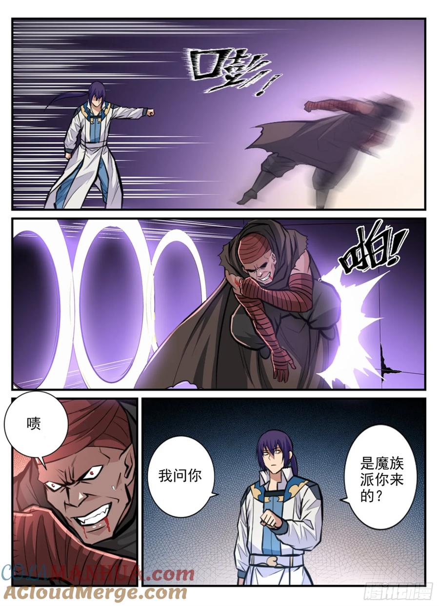 百炼成神 第241回 顺藤摸瓜 第5页