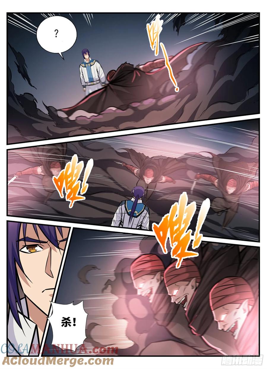 百炼成神 第241回 顺藤摸瓜 第11页