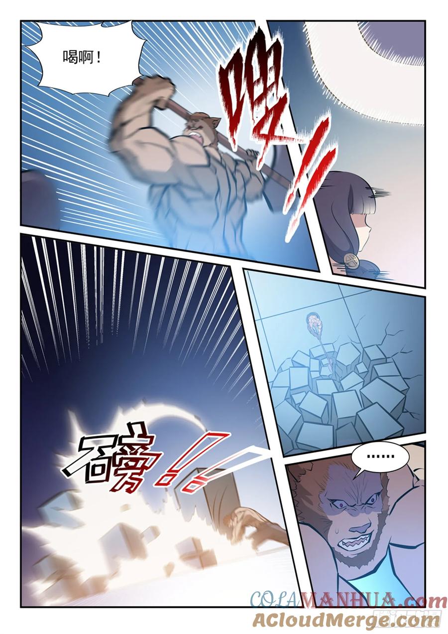 百炼成神 第242回 再遇云落 第9页