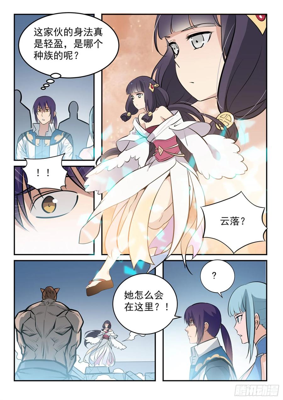 百炼成神 第242回 再遇云落 第10页