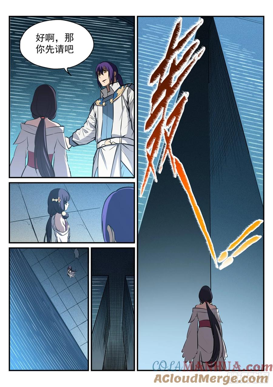 百炼成神 第244回 深不可测 第4页