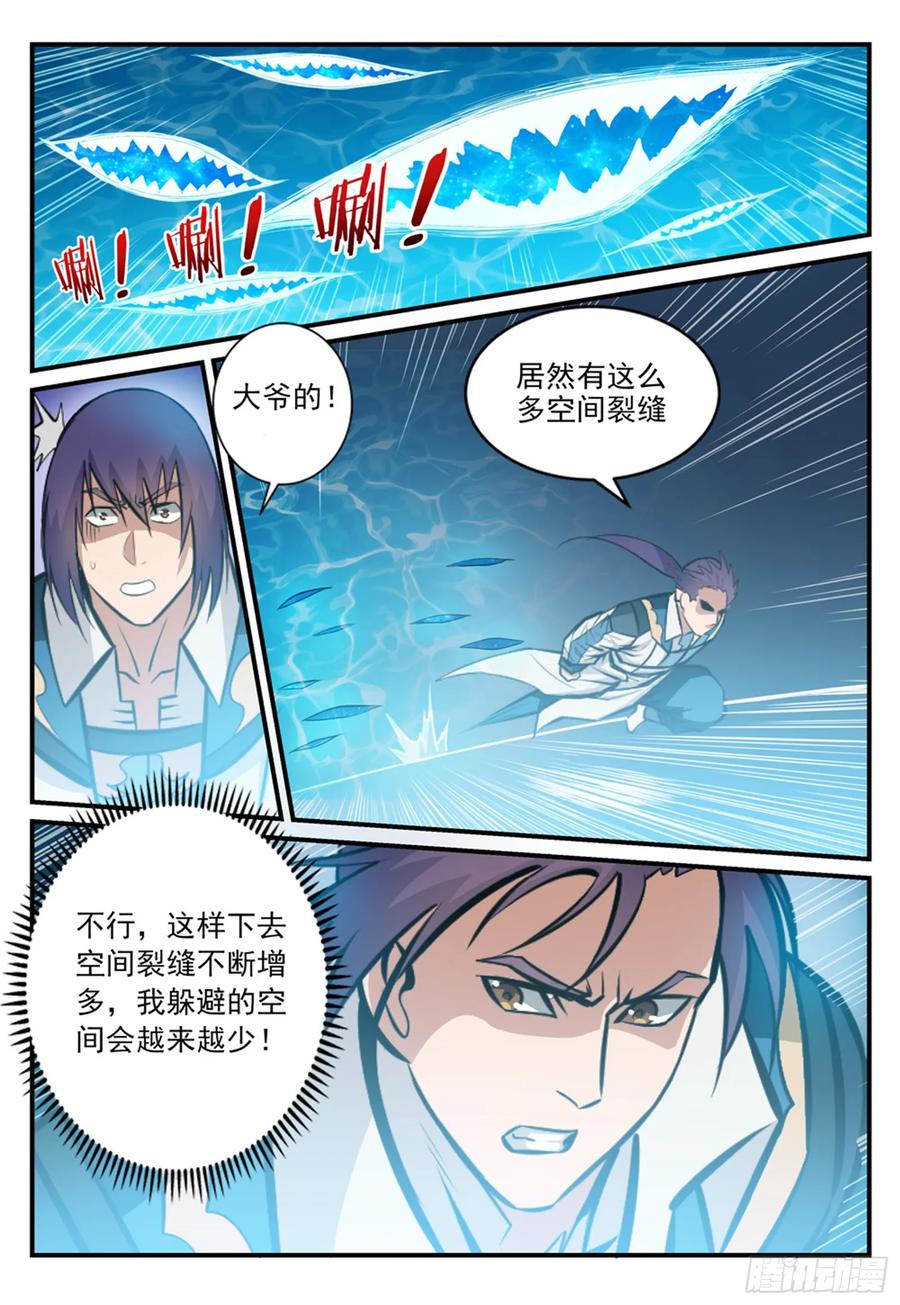 百炼成神 第245回 进阶测试 第14页