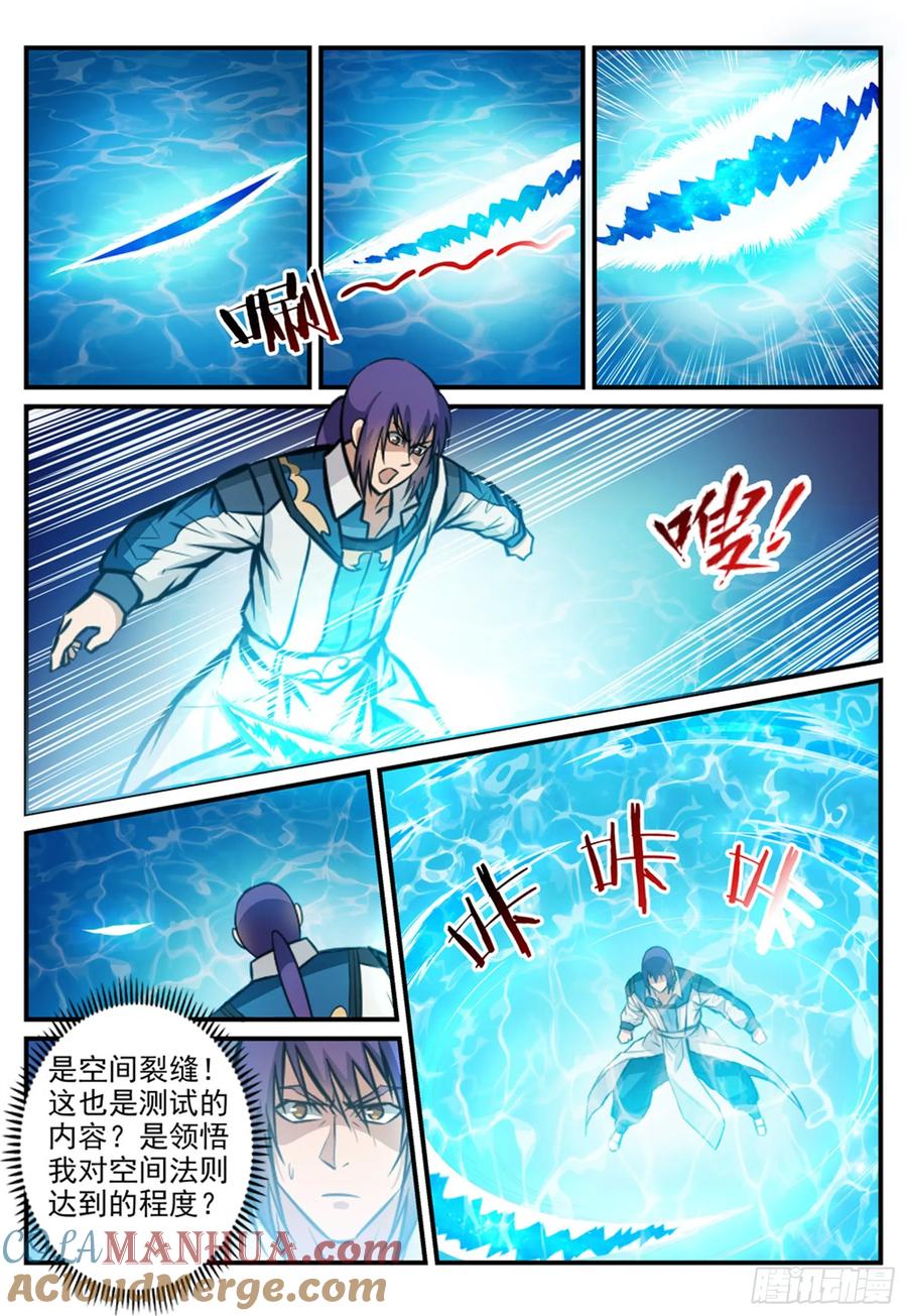 百炼成神 第245回 进阶测试 第13页