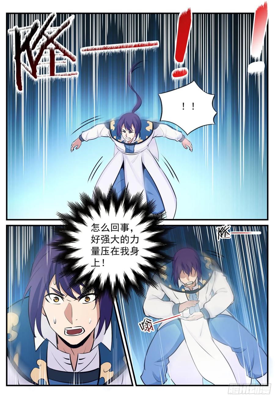 百炼成神 第246回 如鱼得水 第12页