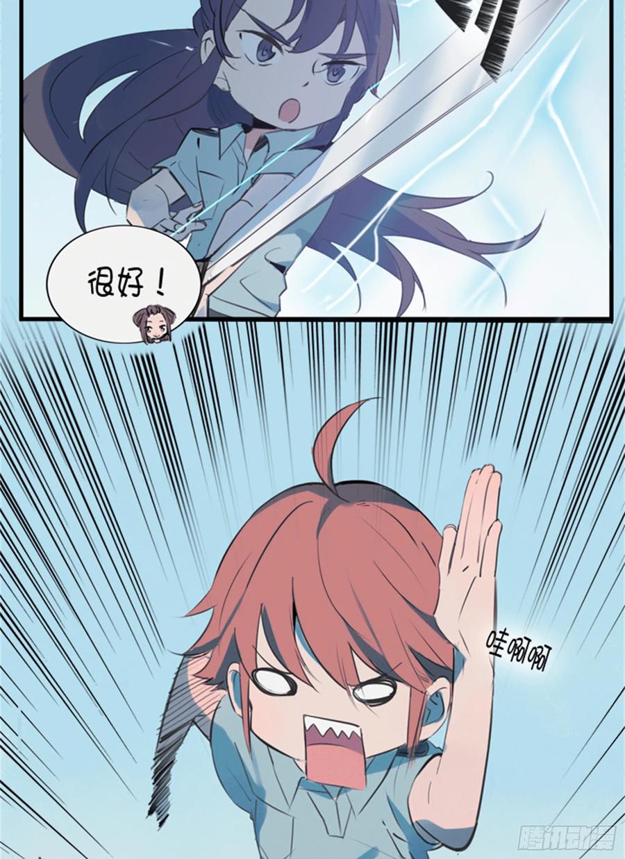 百炼成神 第246回 如鱼得水 第18页