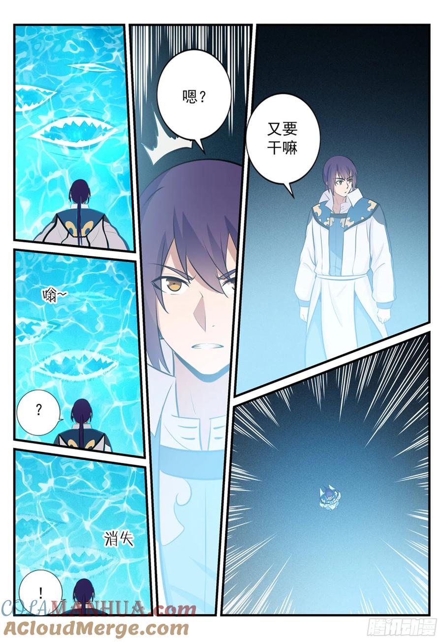 百炼成神 第246回 如鱼得水 第11页