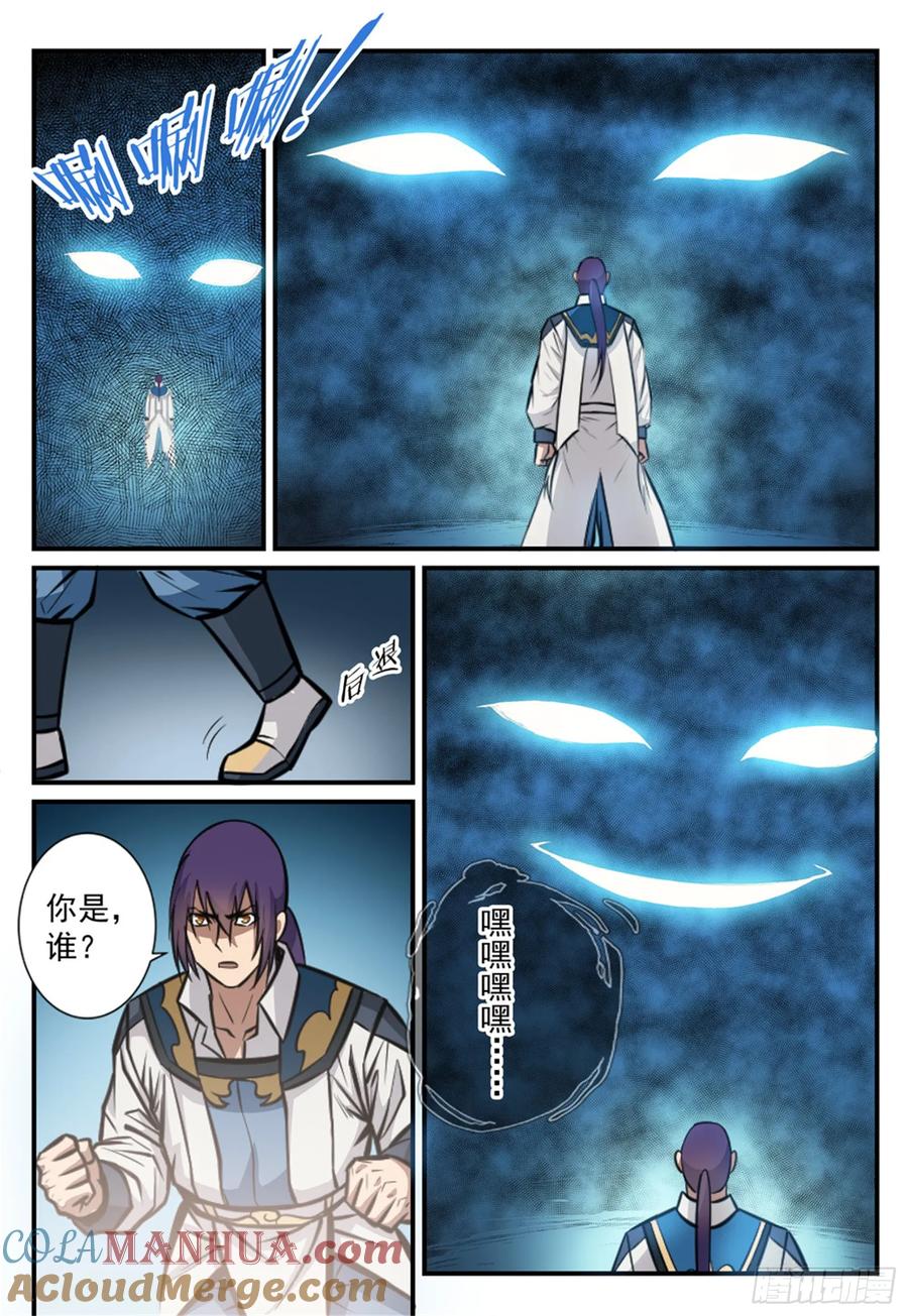 百炼成神 第247回 终极关卡 第7页
