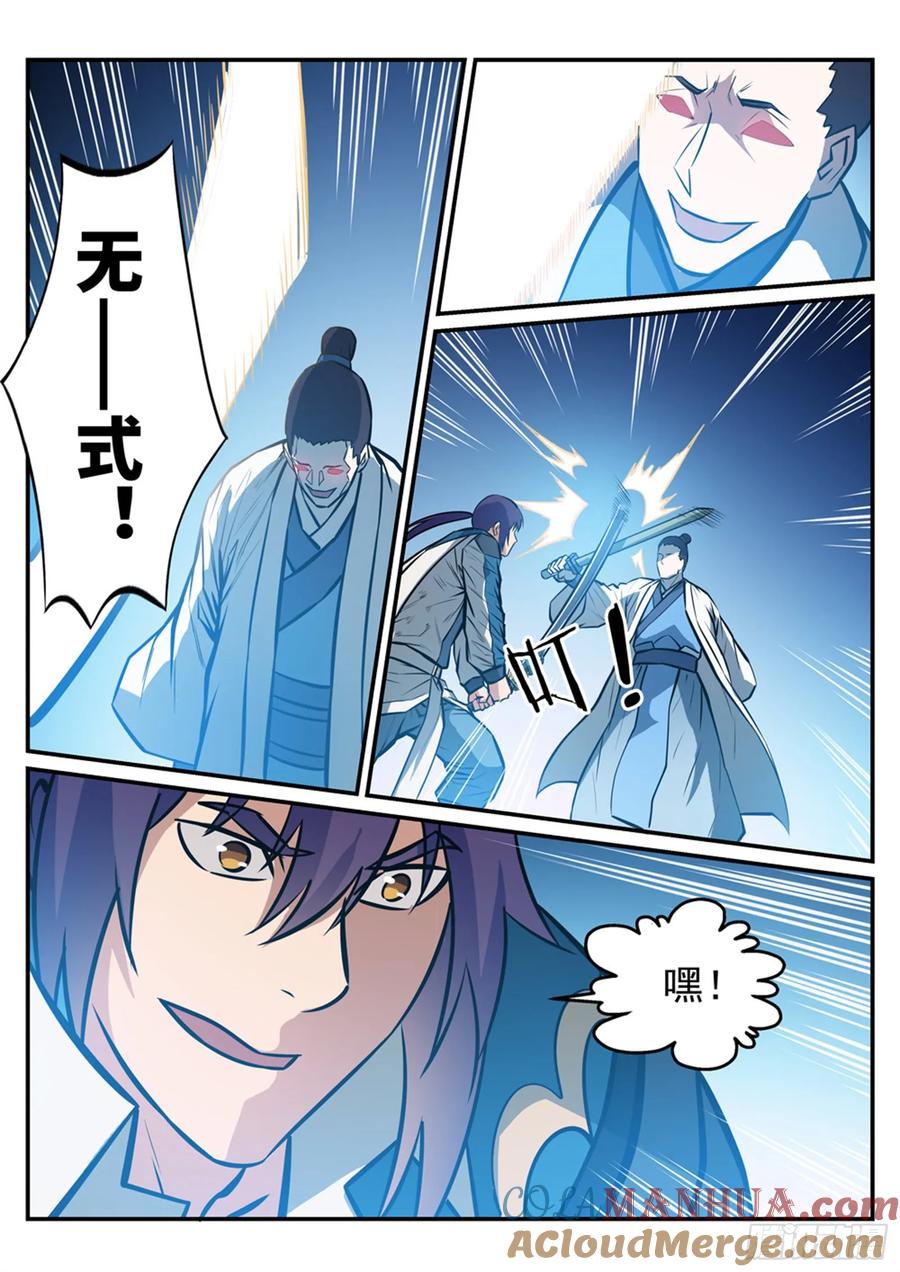 百炼成神 第248回 大道天成 第9页